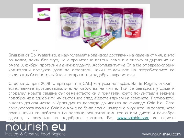 Chia bia от Co. Waterford, е най-големият ирландски доставчик на семена от чия, които