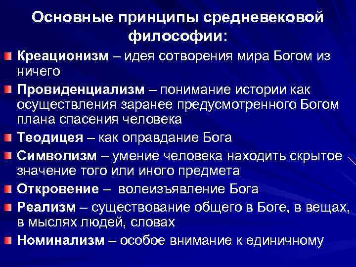 Понимание истории как осуществление заранее предусмотренного богом плана спасения человека это