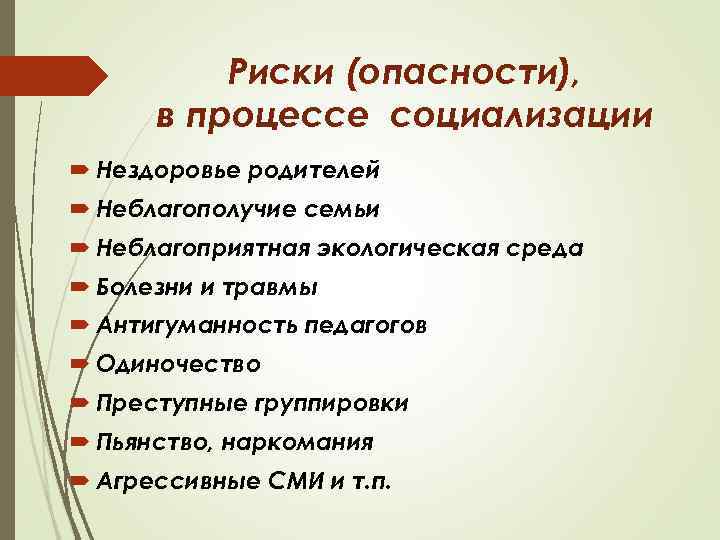 Проект на тему одиночество путь к социальному нездоровью человека