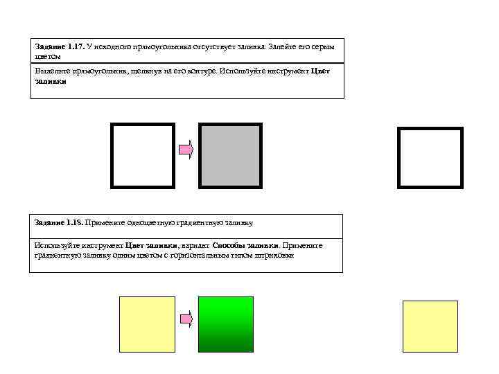 Как нарисовать прямоугольник cv2