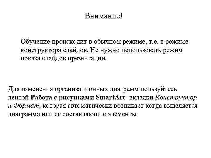 В обычном режиме перевод