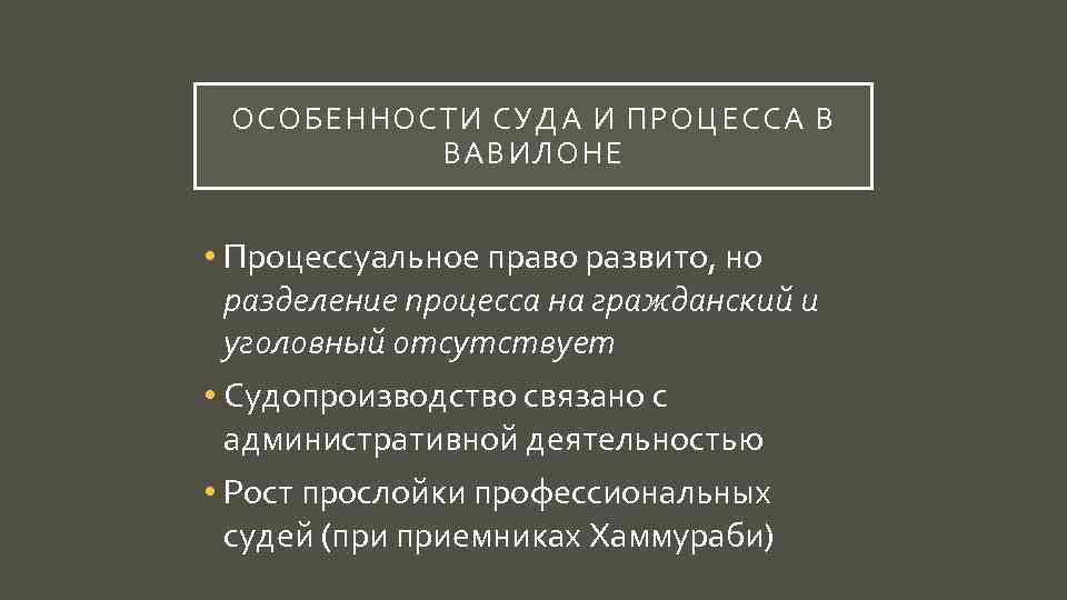 Особенности судов