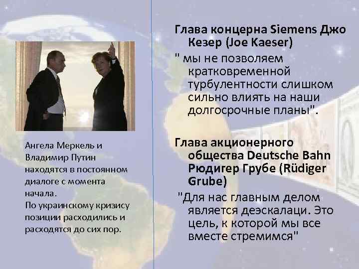 Глава концерна Siemens Джо Кезер (Joe Kaeser) 