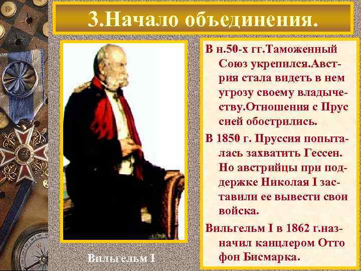 Конституция пруссии. Конституция Пруссии 1850.