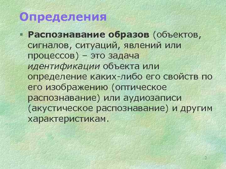 Основы искусственного