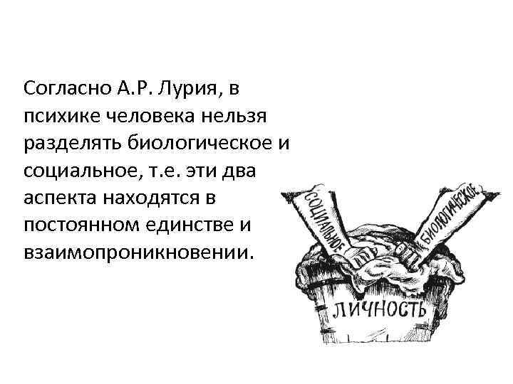 Право следует искать не в норме или психике а в реальной жизни кто сказал