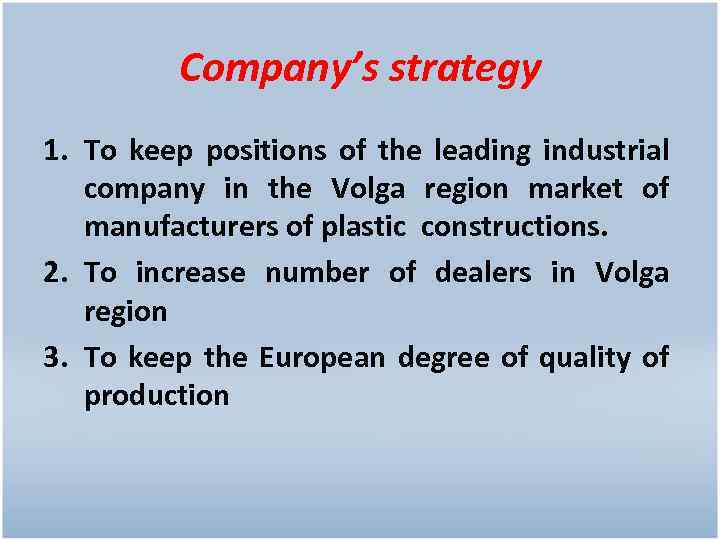 Company’s strategy 1. To keep positions of the leading industrial company in the Volga