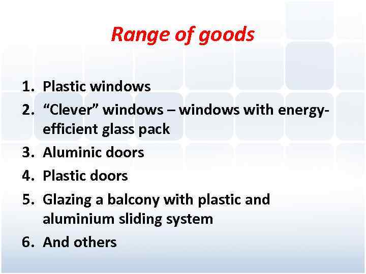 Range of goods 1. Plastic windows 2. “Clever” windows – windows with energyefficient glass