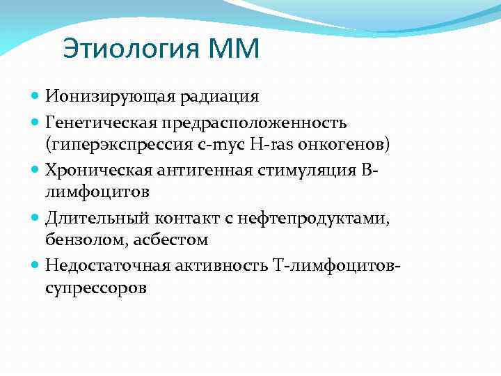 Патогенез множественной миеломы схема