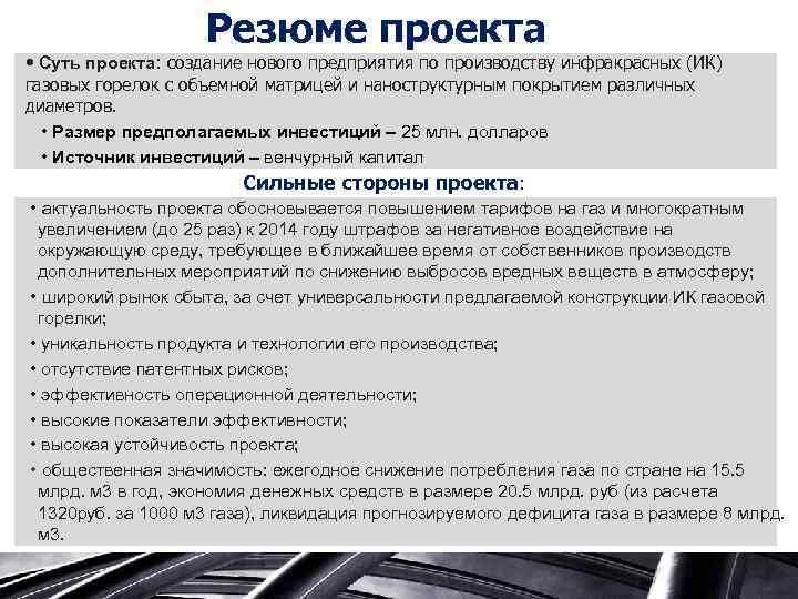 Описание проекта резюме