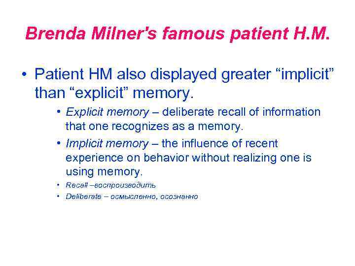 Brenda Milner's famous patient H. M. • Patient HM also displayed greater “implicit” than
