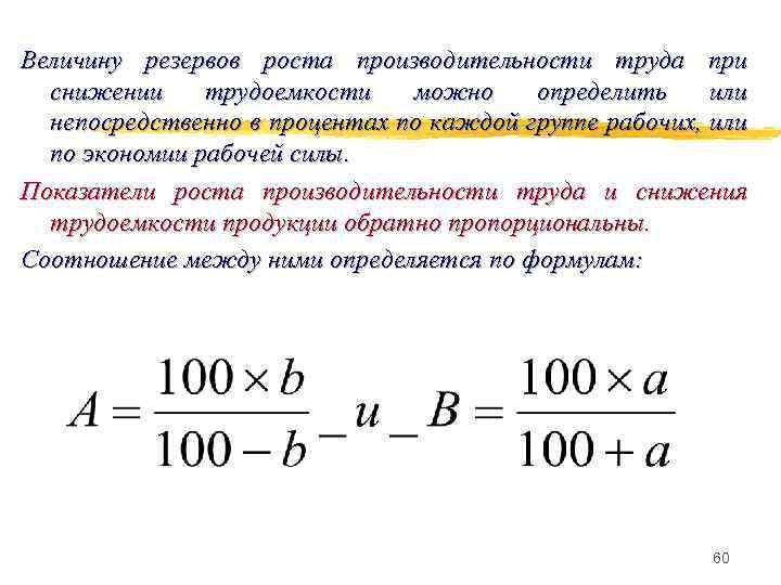 Рост в процентах