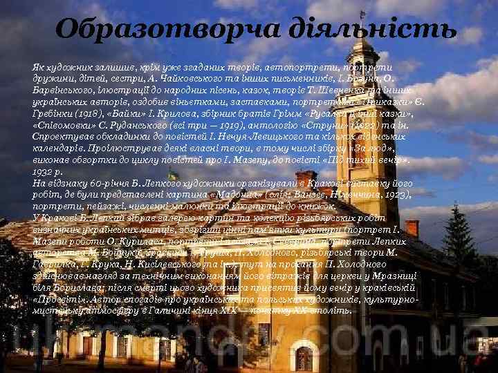 Образотворча діяльність Як художник залишив, крім уже згаданих творів, автопортрети, портрети дружини, дітей, сестри,