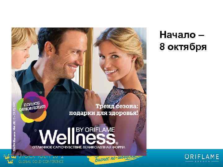 КАТАЛОГ 4 2012 Начало – 8 октября 