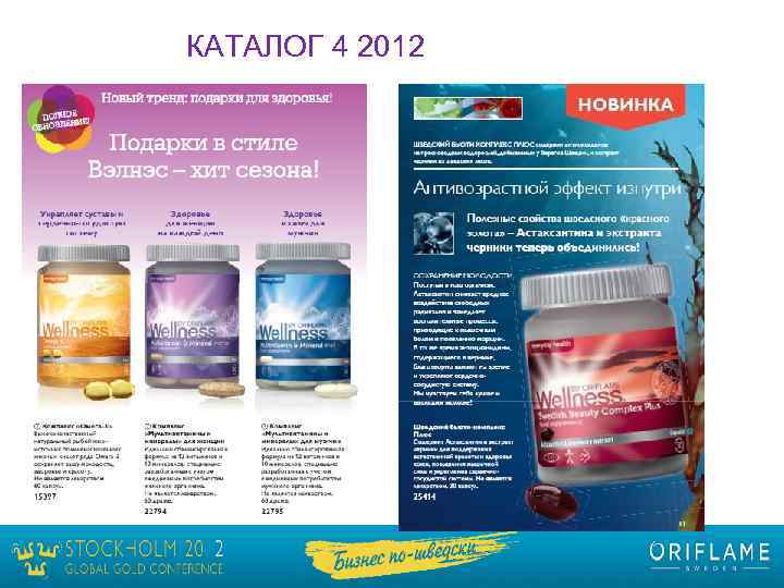 КАТАЛОГ 4 2012 