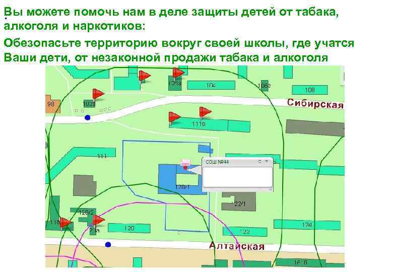 Вы можете помочь нам в деле защиты детей от табака, . алкоголя и наркотиков: