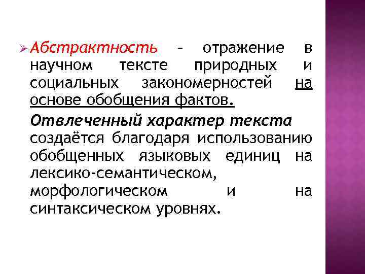 Записать 2 текста научного стиля