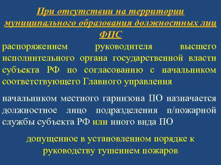 На каком основном принципе осуществляется руководство гарнизонной и караульной службами