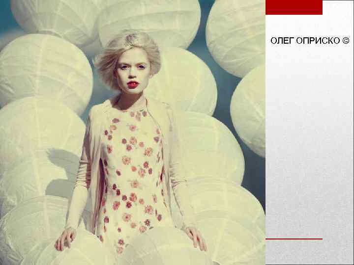 ОЛЕГ ОПРИСКО © 