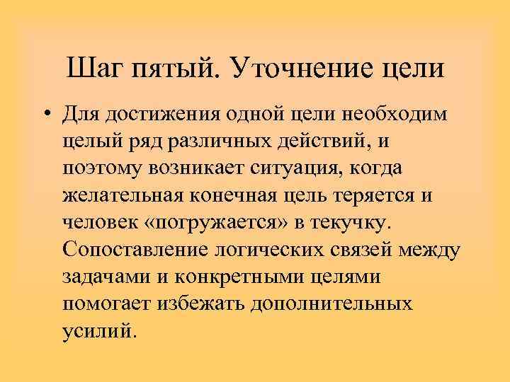 Для достижения цели необходимо