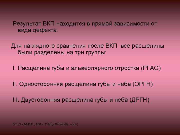 Результат ВКП находится в прямой зависимости от вида дефекта. Для наглядного сравнения после ВКП