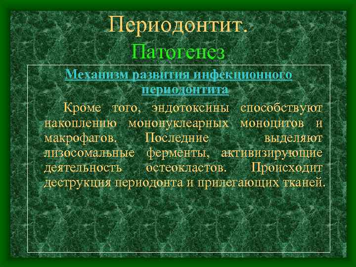 Периодонтит. Патогенез Механизм развития инфекционного периодонтита Кроме того, эндотоксины способствуют накоплению мононуклеарных моноцитов и