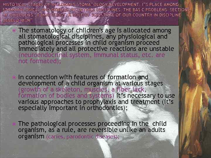  The stomatology of children's age is allocated among all stomatological disciplines, any physiological