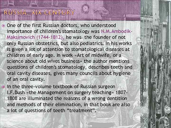  One of the first Russian doctors, who understood importance of children's stomatology was