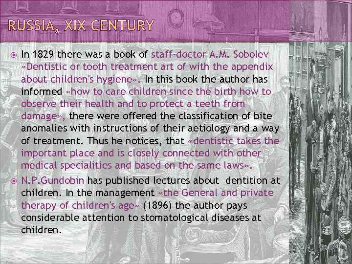  In 1829 there was a book of staff-doctor A. M. Sobolev «Dentistic or
