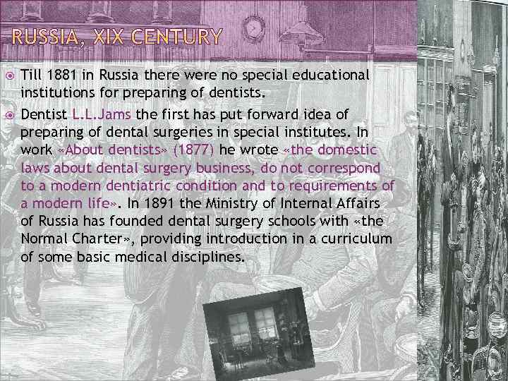  Till 1881 in Russia there were no special educational institutions for preparing of