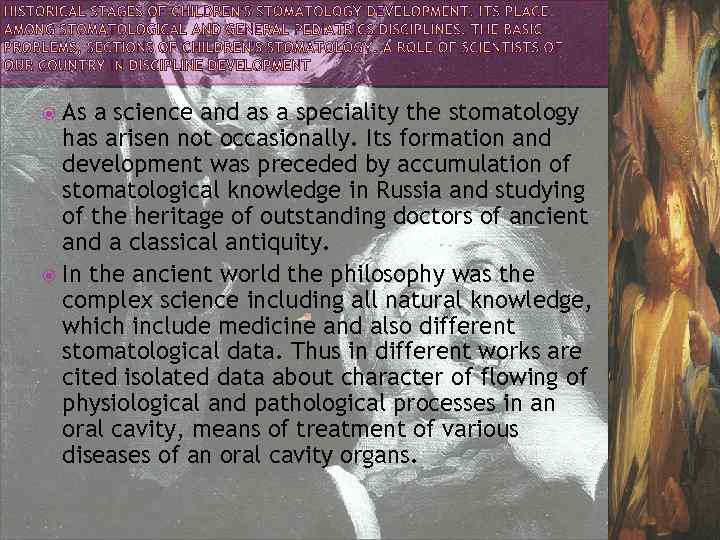 As a science and as a speciality the stomatology has arisen not occasionally. Its