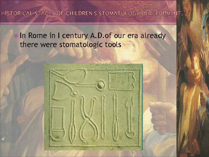  In Rome in I century A. D. of our era already there were