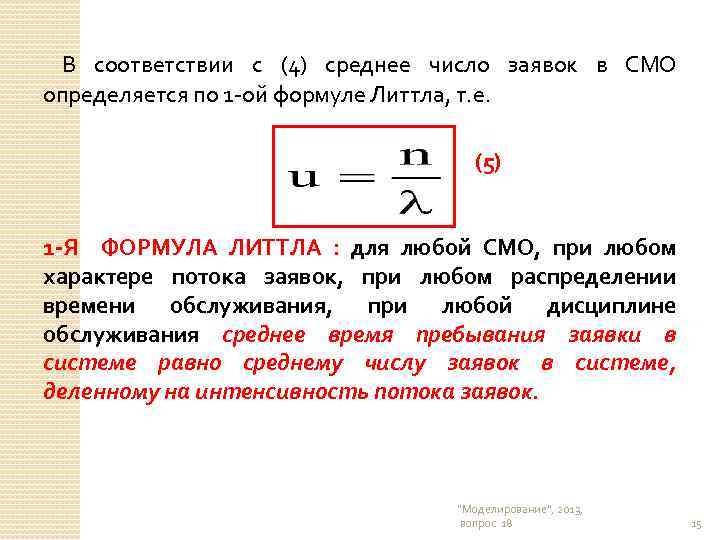 Виды среднего числа