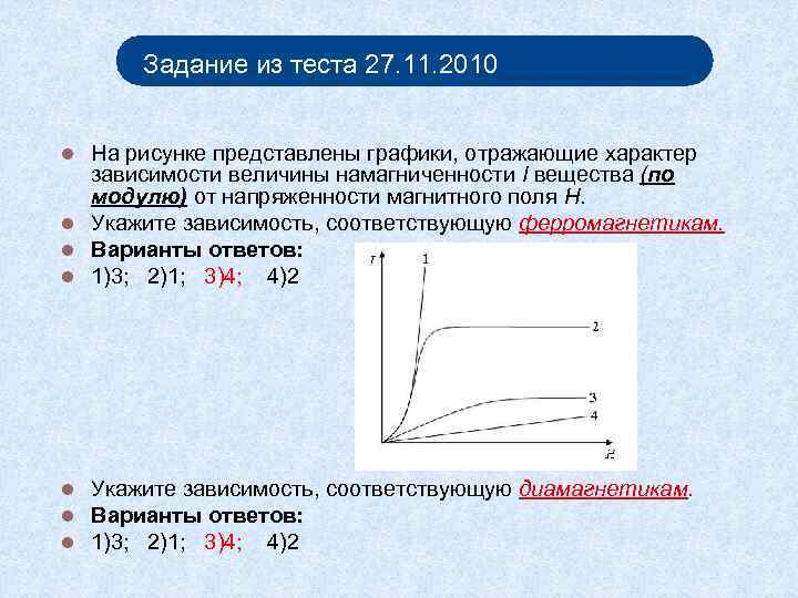 Зависимость величины