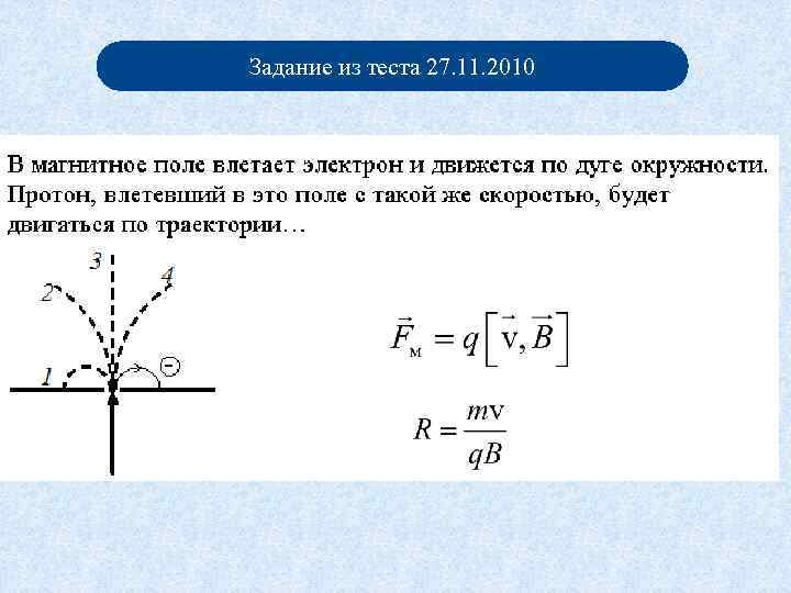 Задание из теста 27. 11. 2010 