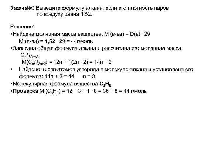 Молярная масса по плотности по воздуху. Относительная плотность паров вещества по воздуху. Относительная плотность паров по воздуху равна. Плотность паров вещества. Плотность паров формула.