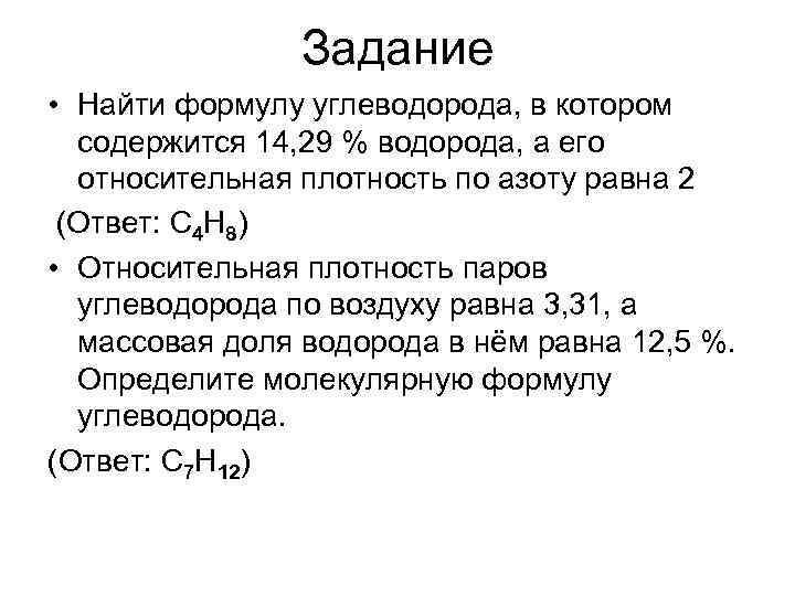 Относительная плотность паров сложного эфира