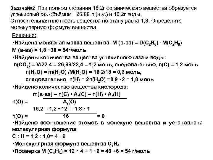 При сгорании 29 2