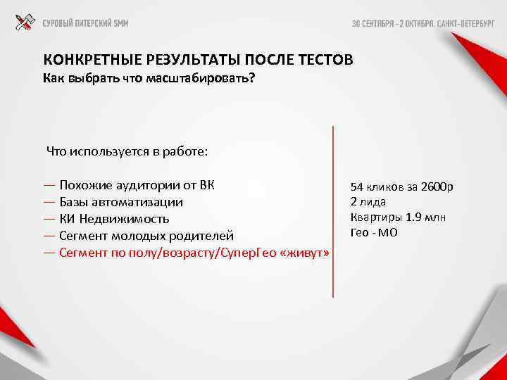 КОНКРЕТНЫЕ РЕЗУЛЬТАТЫ ПОСЛЕ ТЕСТОВ Как выбрать что масштабировать? Что используется в работе: — Похожие