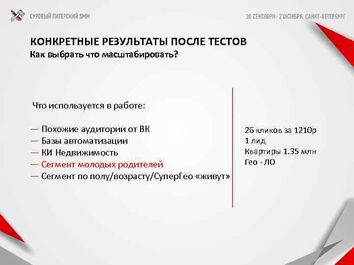 КОНКРЕТНЫЕ РЕЗУЛЬТАТЫ ПОСЛЕ ТЕСТОВ Как выбрать что масштабировать? Что используется в работе: — Похожие