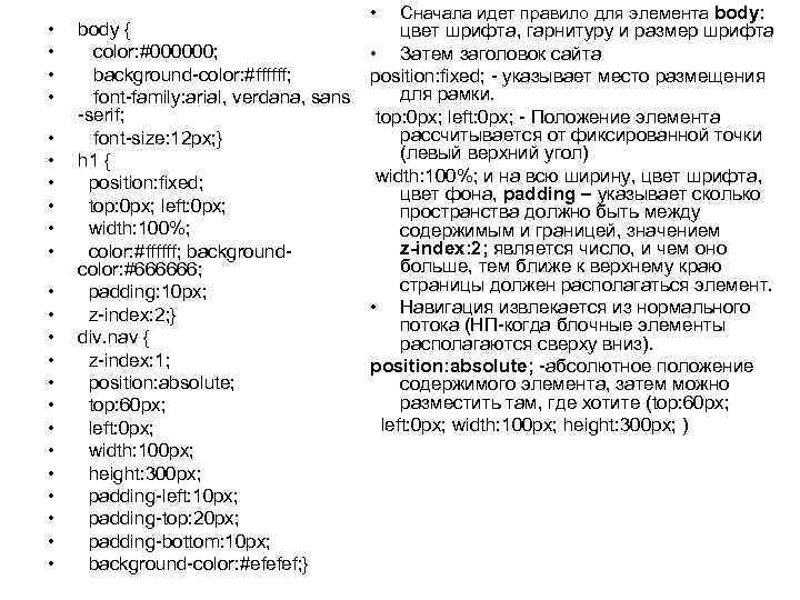  • • • • • • body { color: #000000; background-color: #ffffff; font-family: