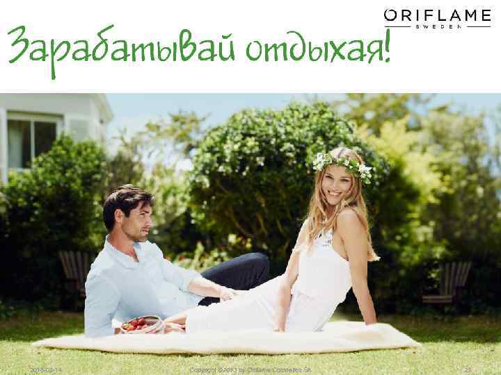 2018 -02 -14 Copyright © 2013 by Oriflame Cosmetics SA 23 