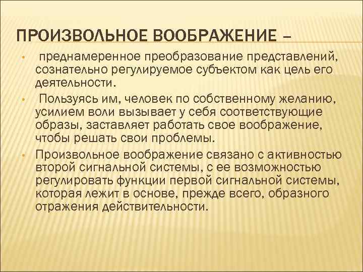 Преобразование представления