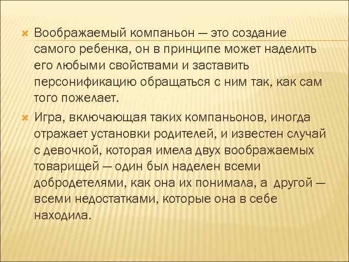 Кто такой компаньон. Компаньон. Компаньон это простыми словами. Компаньон это термин.