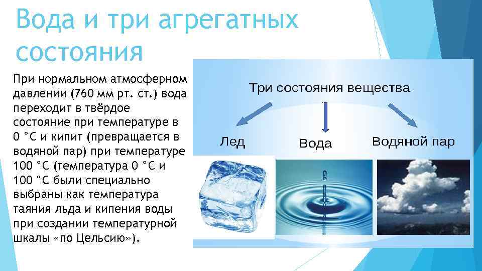 Температура перехода в жидкое состояние