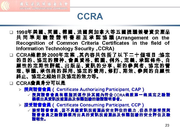 CCRA q 1998年 美 國 、 國 、 國 與 加 拿 大 等