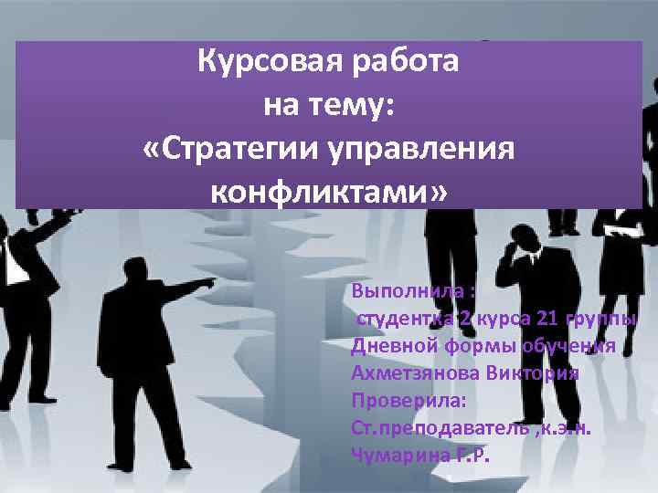 Курсовая работа по теме Стратегическое управление на российских предприятиях