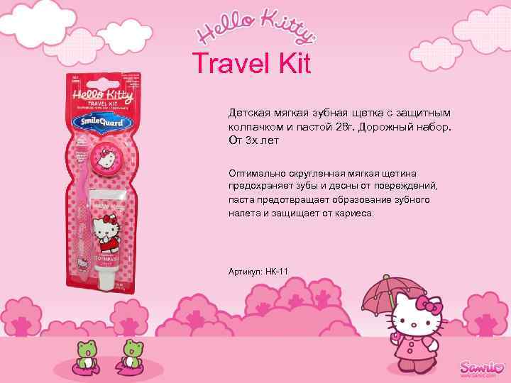 Travel Kit Детская мягкая зубная щетка с защитным колпачком и пастой 28 г. Дорожный