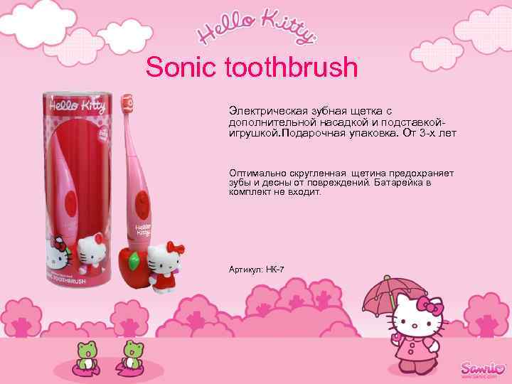 Sonic toothbrush Электрическая зубная щетка с дополнительной насадкой и подставкойигрушкой. Подарочная упаковка. От 3