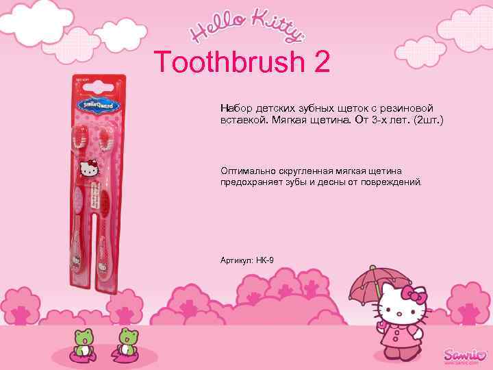 Toothbrush 2 Набор детских зубных щеток с резиновой вставкой. Мягкая щетина. От 3 -х